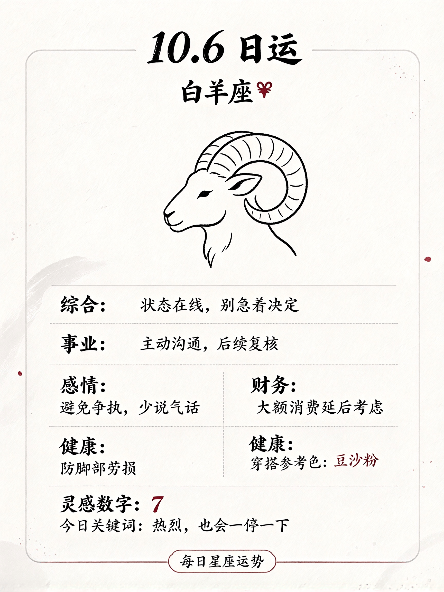 星座每日运势正版app(星座运势查询每日更新第一星座网) 星座每日运势正版app(星座运势查询每日更新第一星座网)