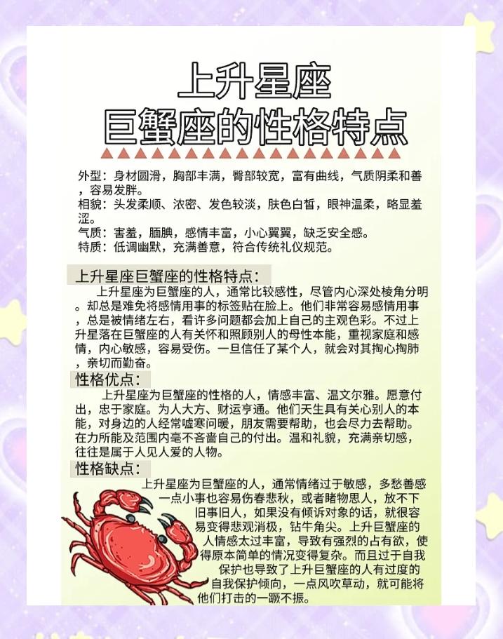 巨蟹座运势女生(巨蟹座运势女生下周运势)