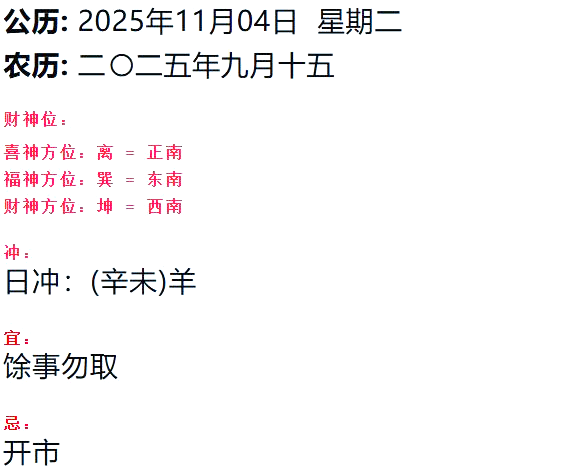 明日运势方位(明日运势方位如何)