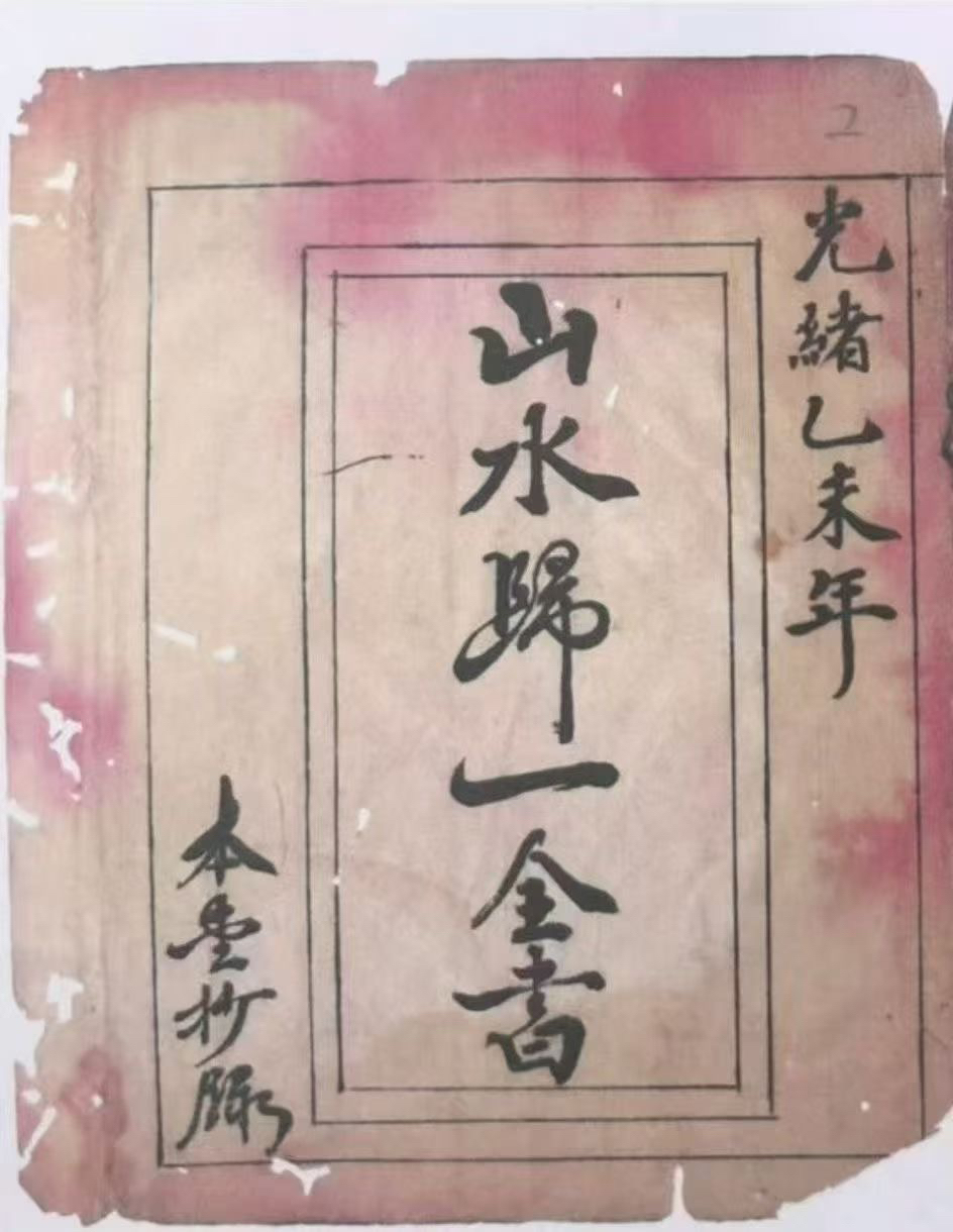 风水学全书完整版在线阅读(风水学全书完整版在线阅读免费)