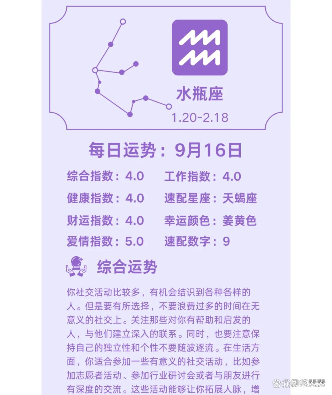 星座运势下载安装最新版app的简单介绍