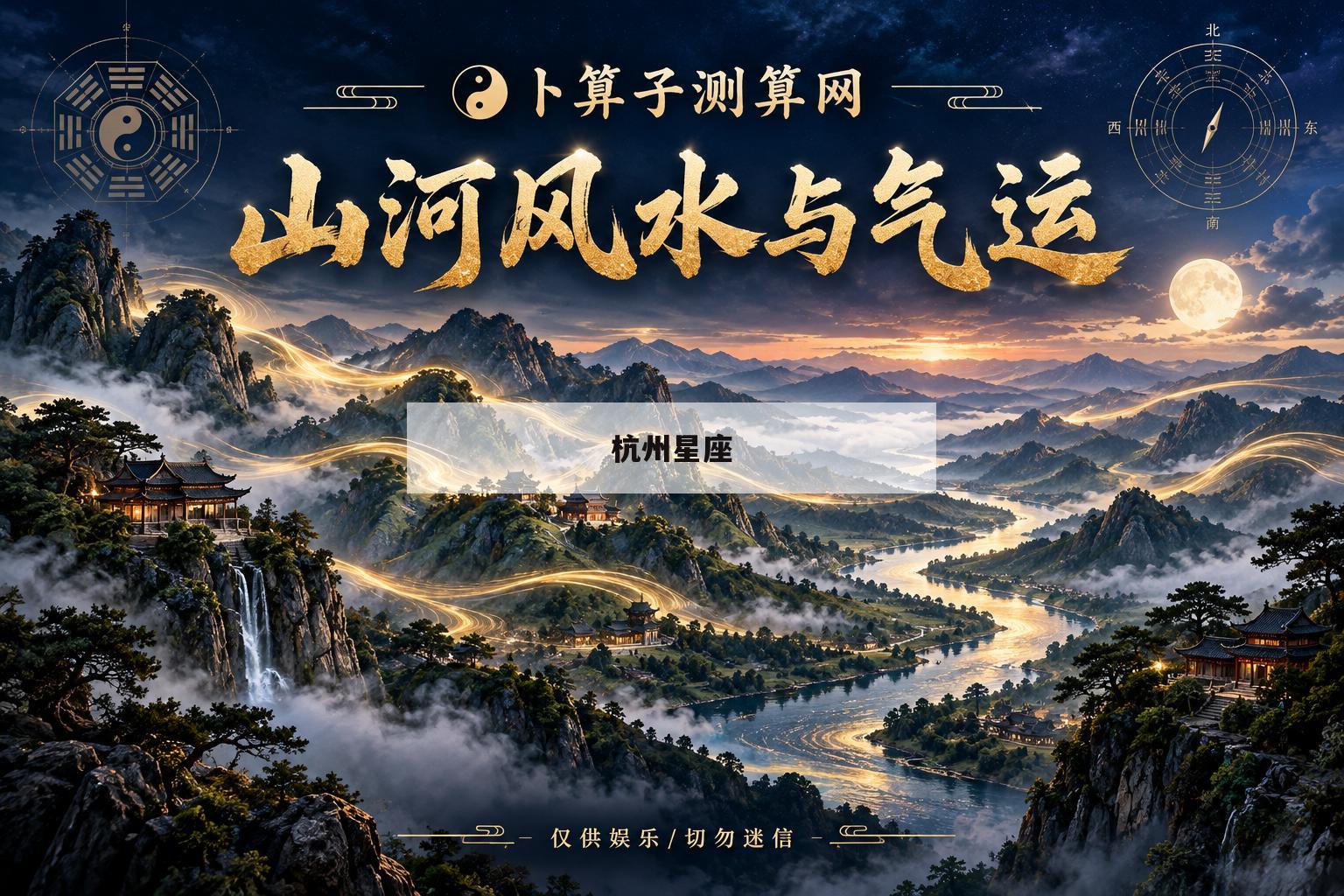 杭州星座(杭州12星座女主播)