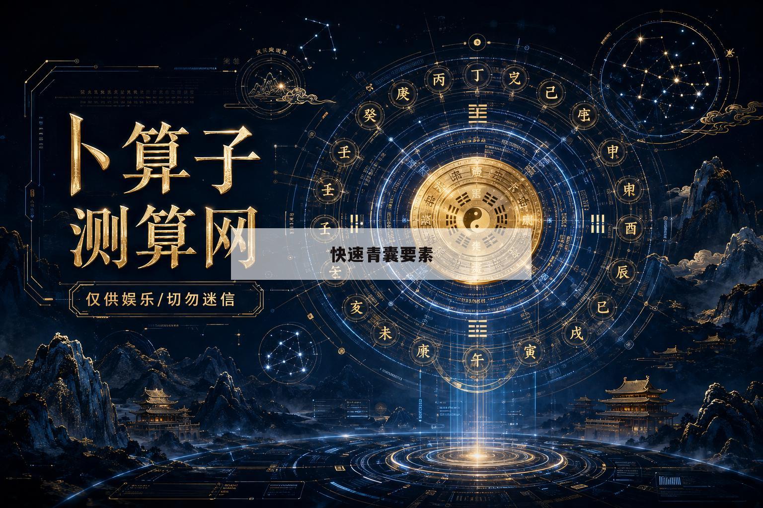 快速青囊要素(青囊秘术正确使用方法)
