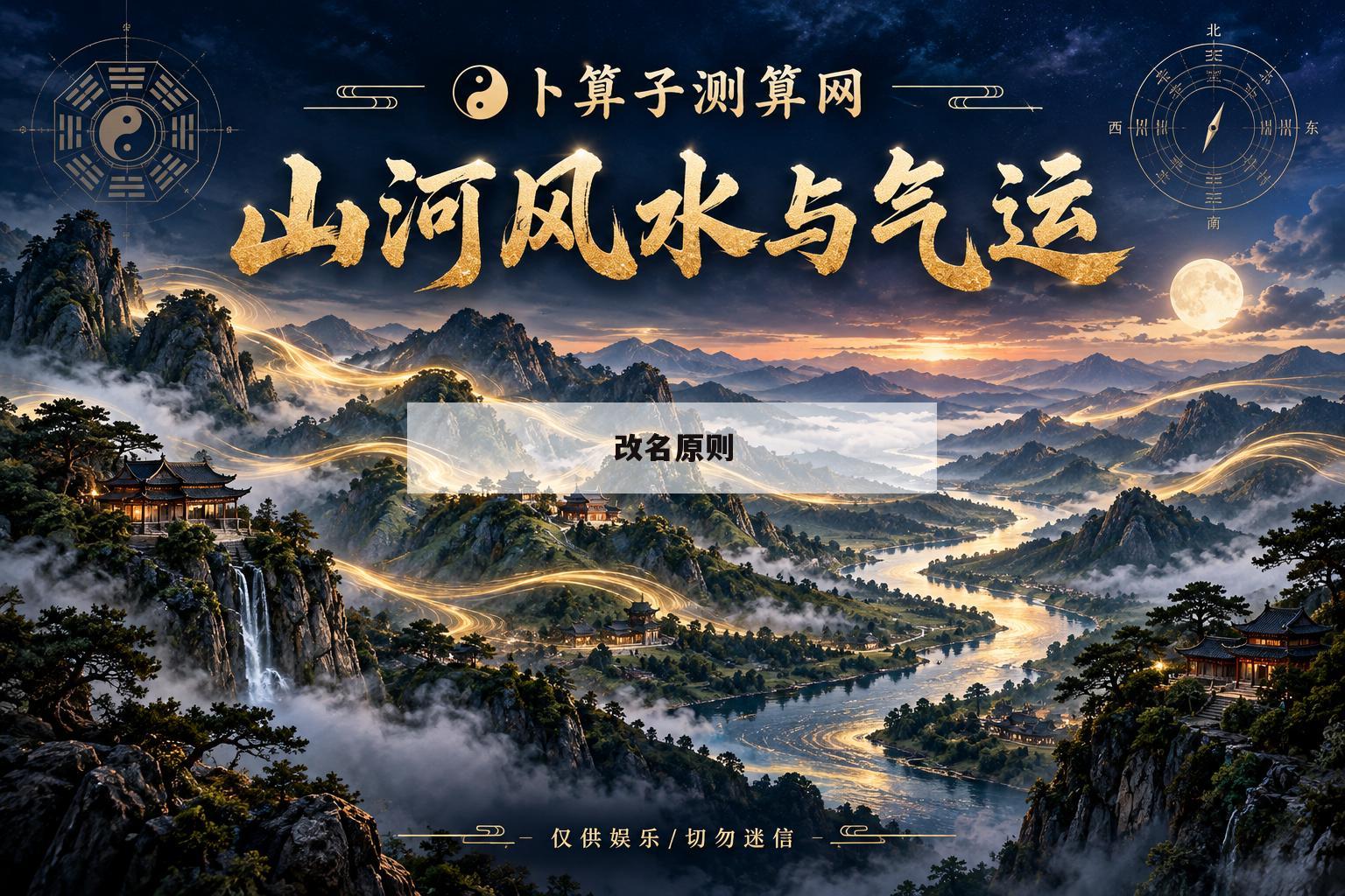 改名原则(改名的条件) 改名原则(改名的条件)